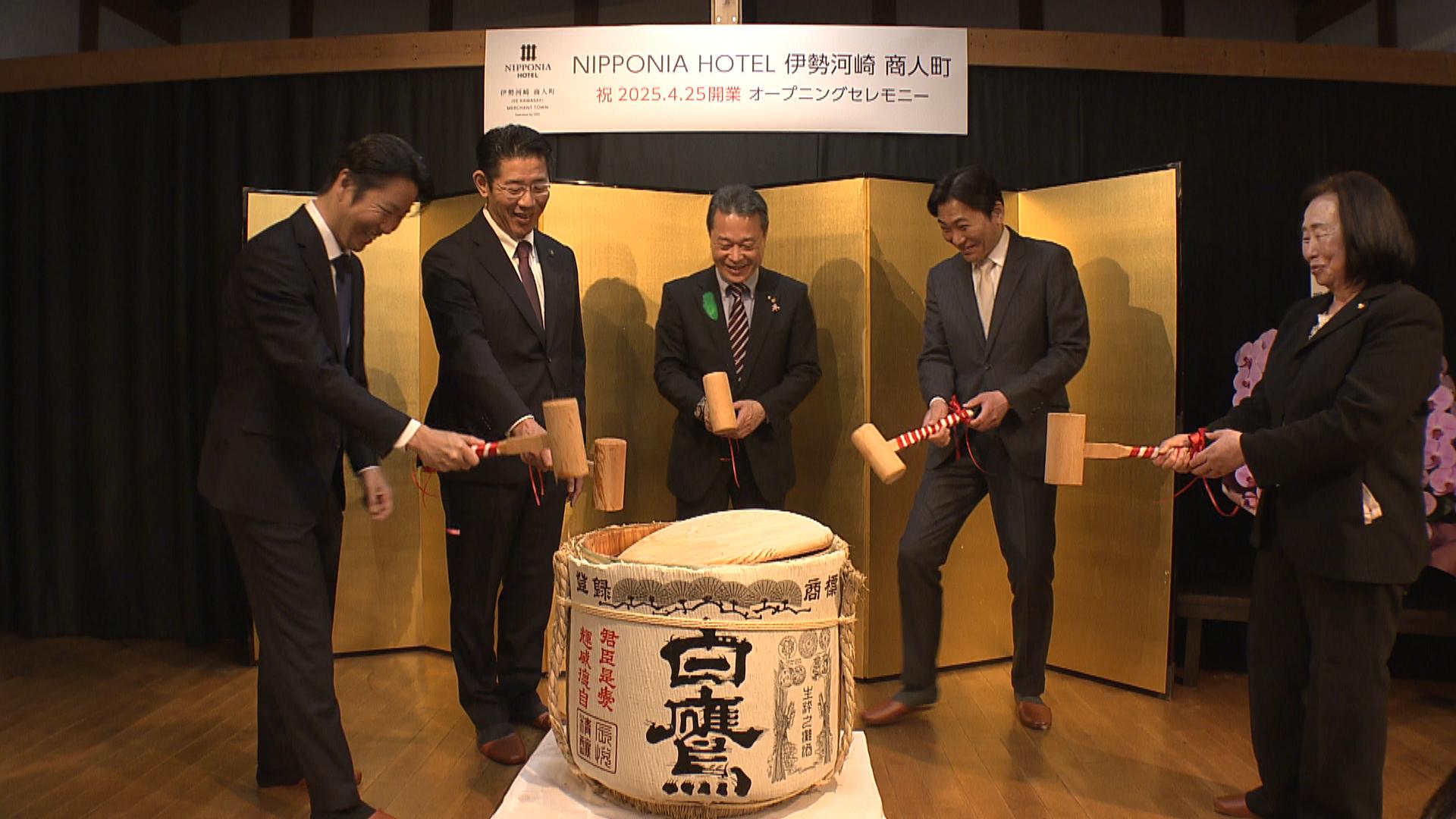 商家の古民家などをリノベーションして宿泊施設に　「伊勢の台所」に“分散型ホテル” オープン