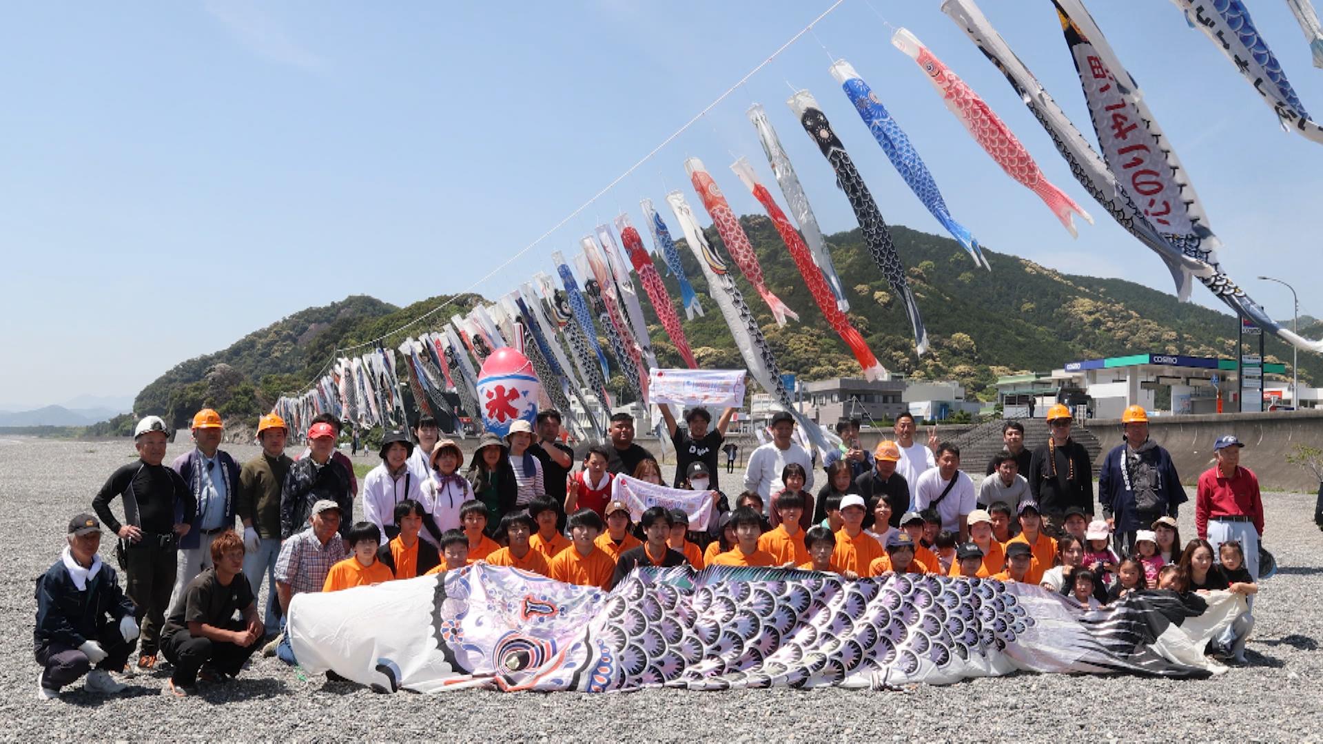 「泳げ！鯉のぼりくん」　地元高校生も参加して世界遺産の七里御浜海岸に約250匹
