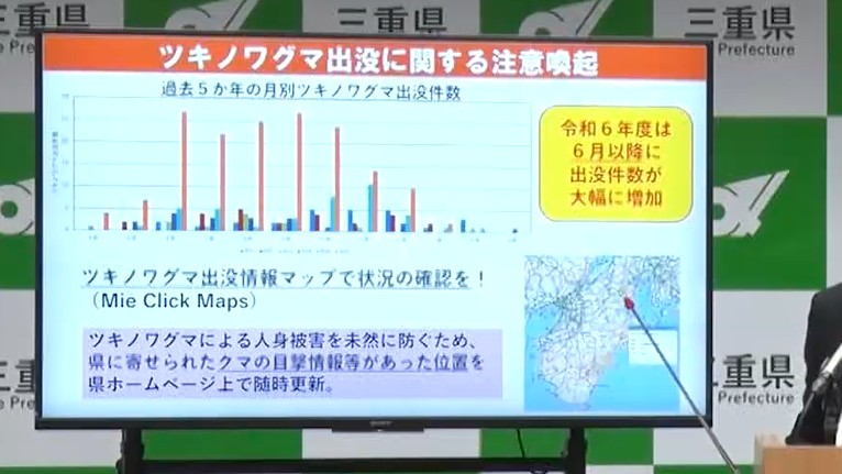 「6月に出没が急増」クマに注意よびかけ　