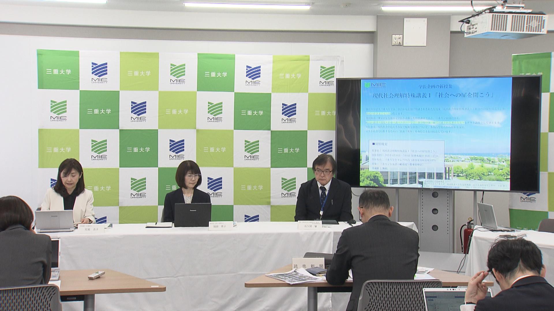 外国人の人材育成や輩出へ　三重大学が国際戦略機構を新設