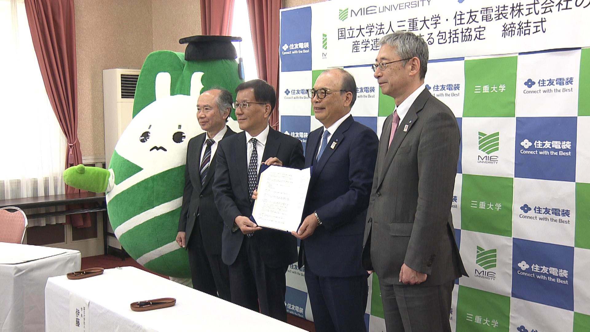 三重大学と住友電装が包括協定　産学連携で持続可能な地域社会へ