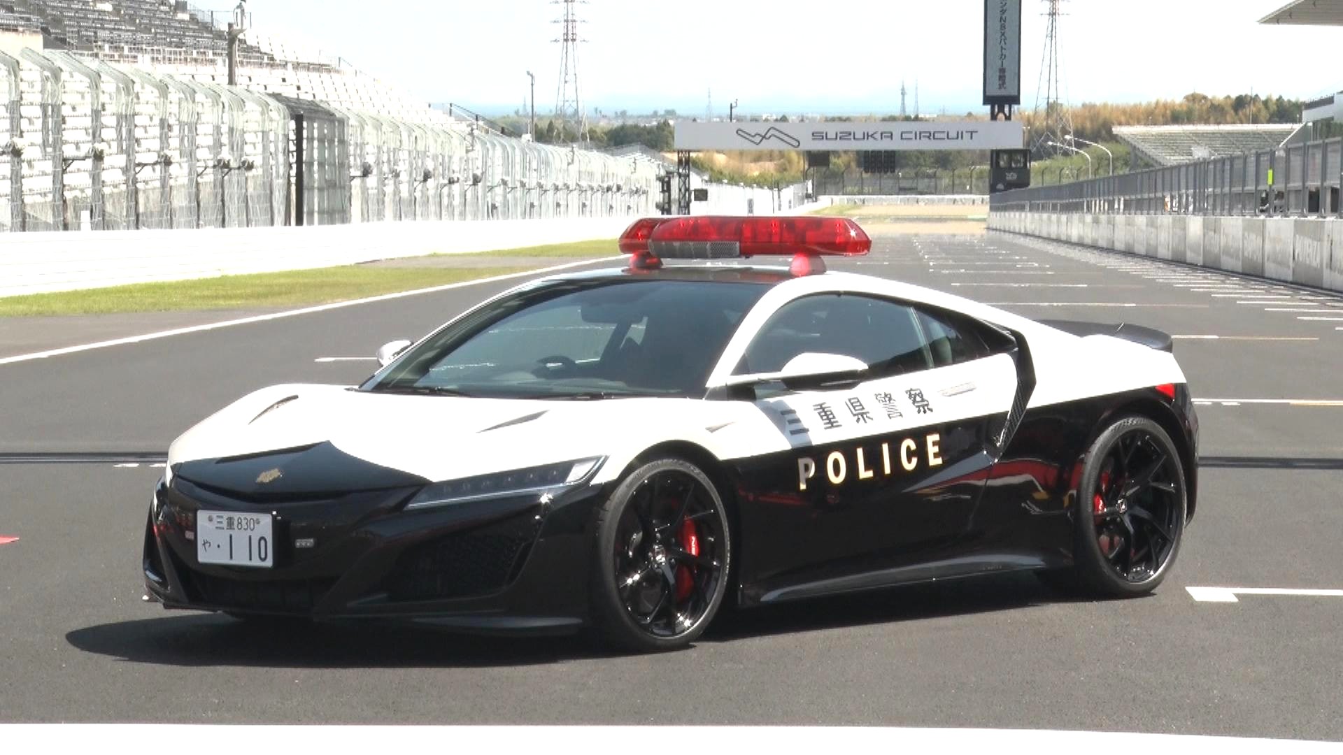現行型は全国初　ホンダNSXのパトカーを三重県警に寄贈　鈴鹿サーキットでデモ走行