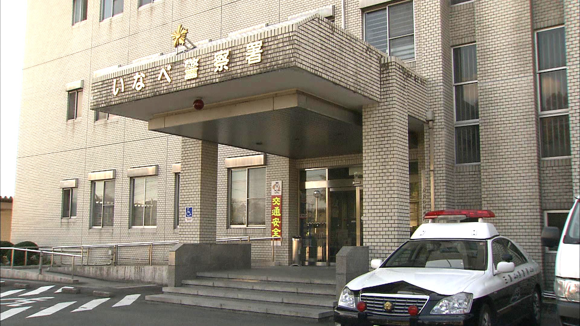 「オンラインショップ経営」持ちかけ詐欺　50代男性が2600万円だまし取られる