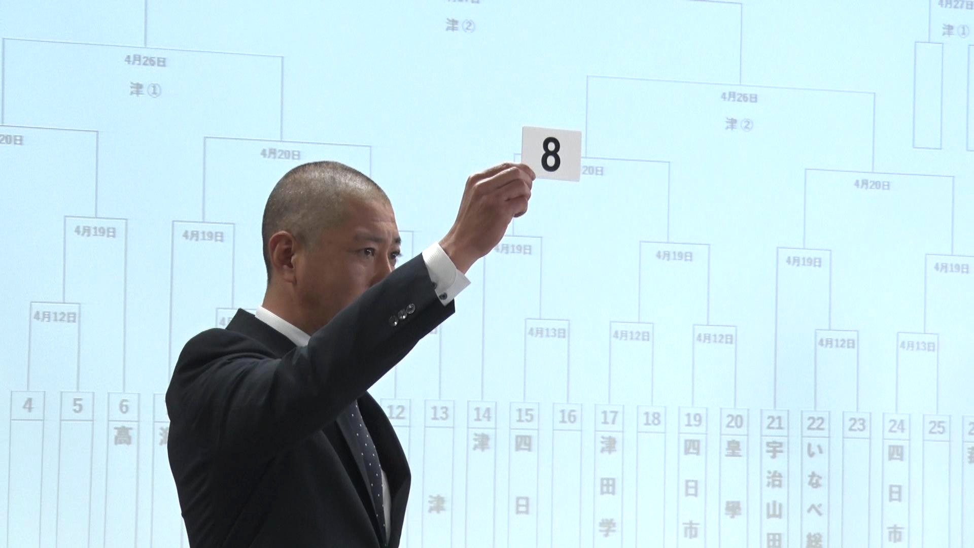 春の高校野球三重県大会　組み合わせ決まる