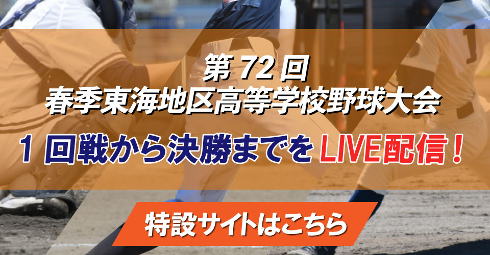 野球