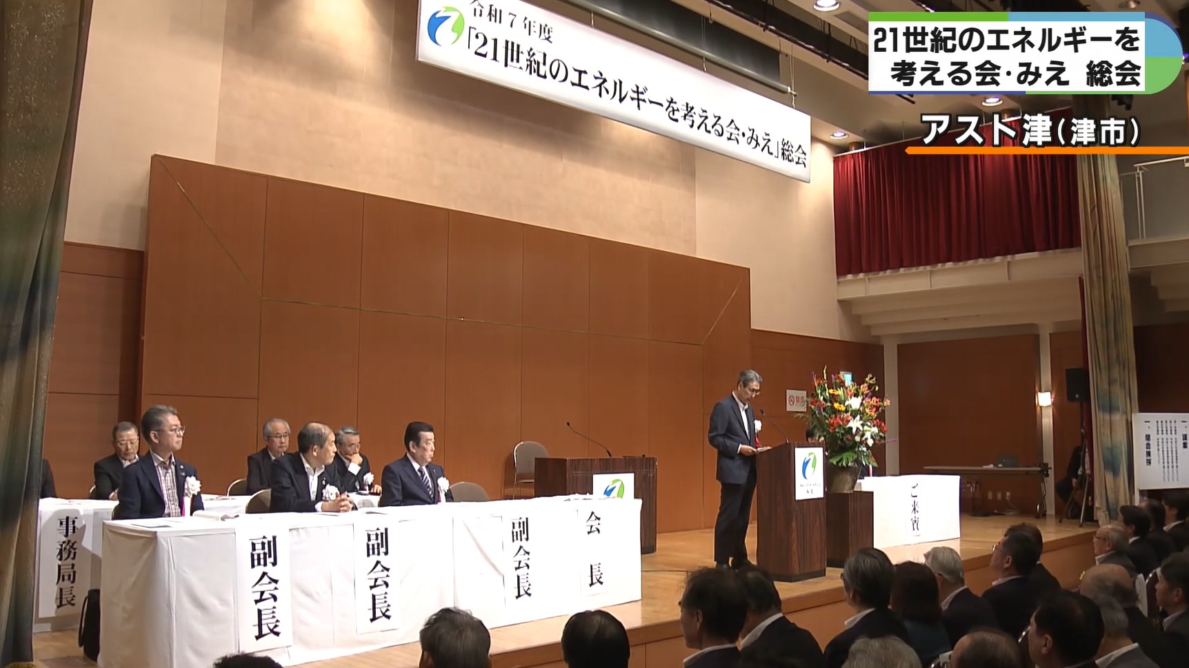 エネルギー安定確保と脱炭素社会実現を
