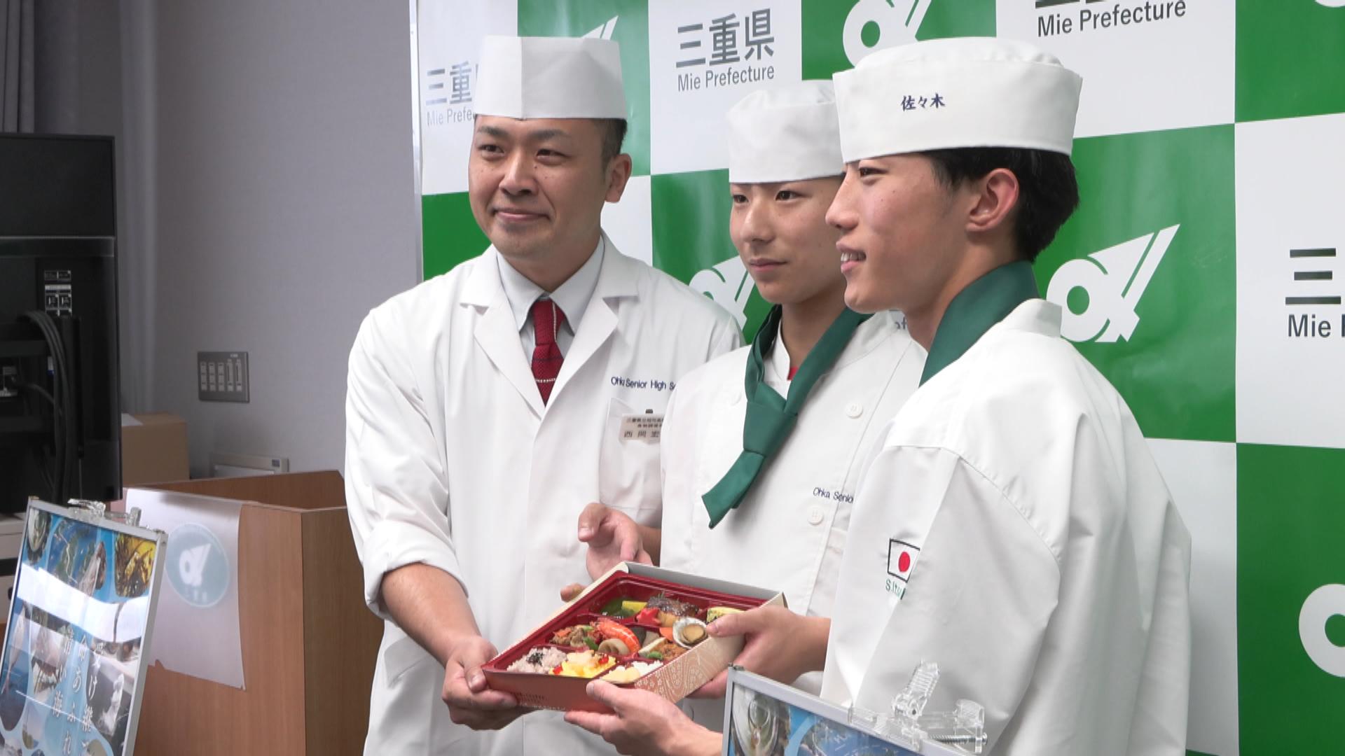 相可高校の生徒が監修　地元食材をふんだんに　全国豊かな海づくり大会で提供される記念弁当　
