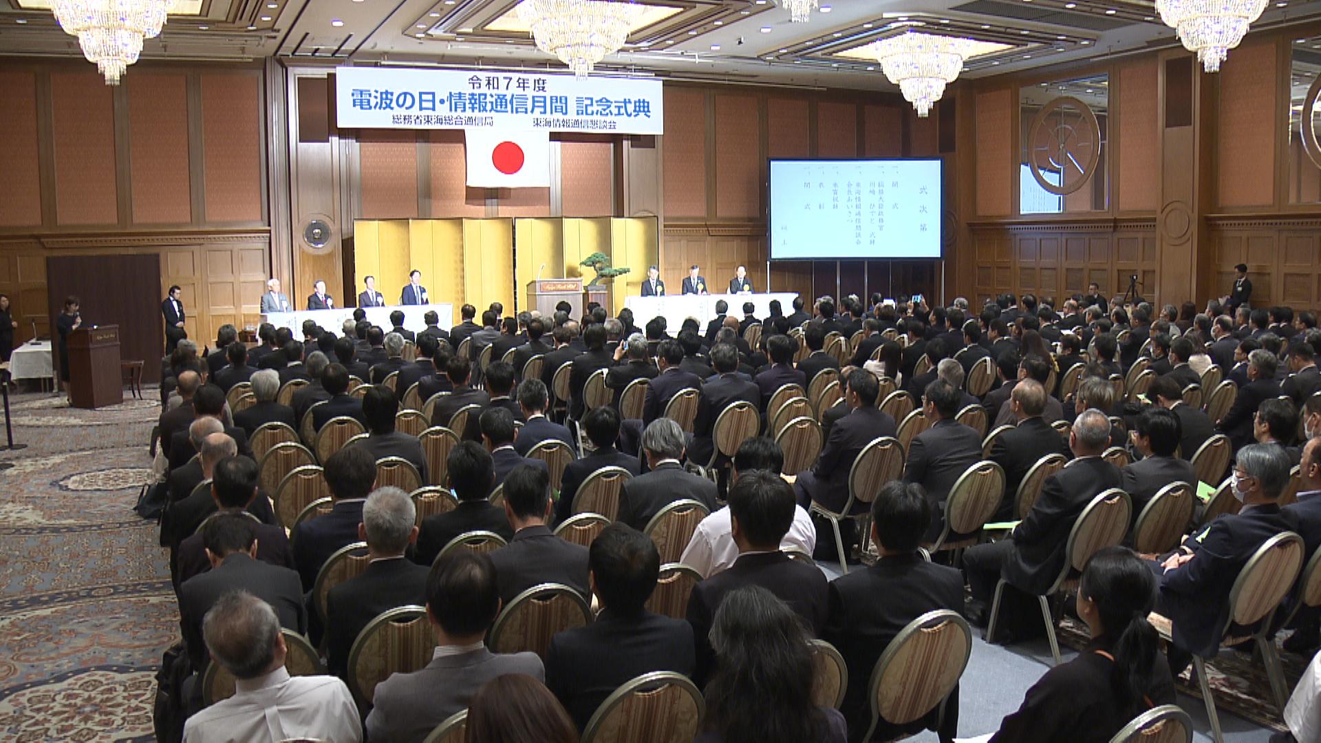 三重県からは鳥羽商船高専と水産高校を表彰　災害時の携帯電波エリア復旧体制の構築に貢献