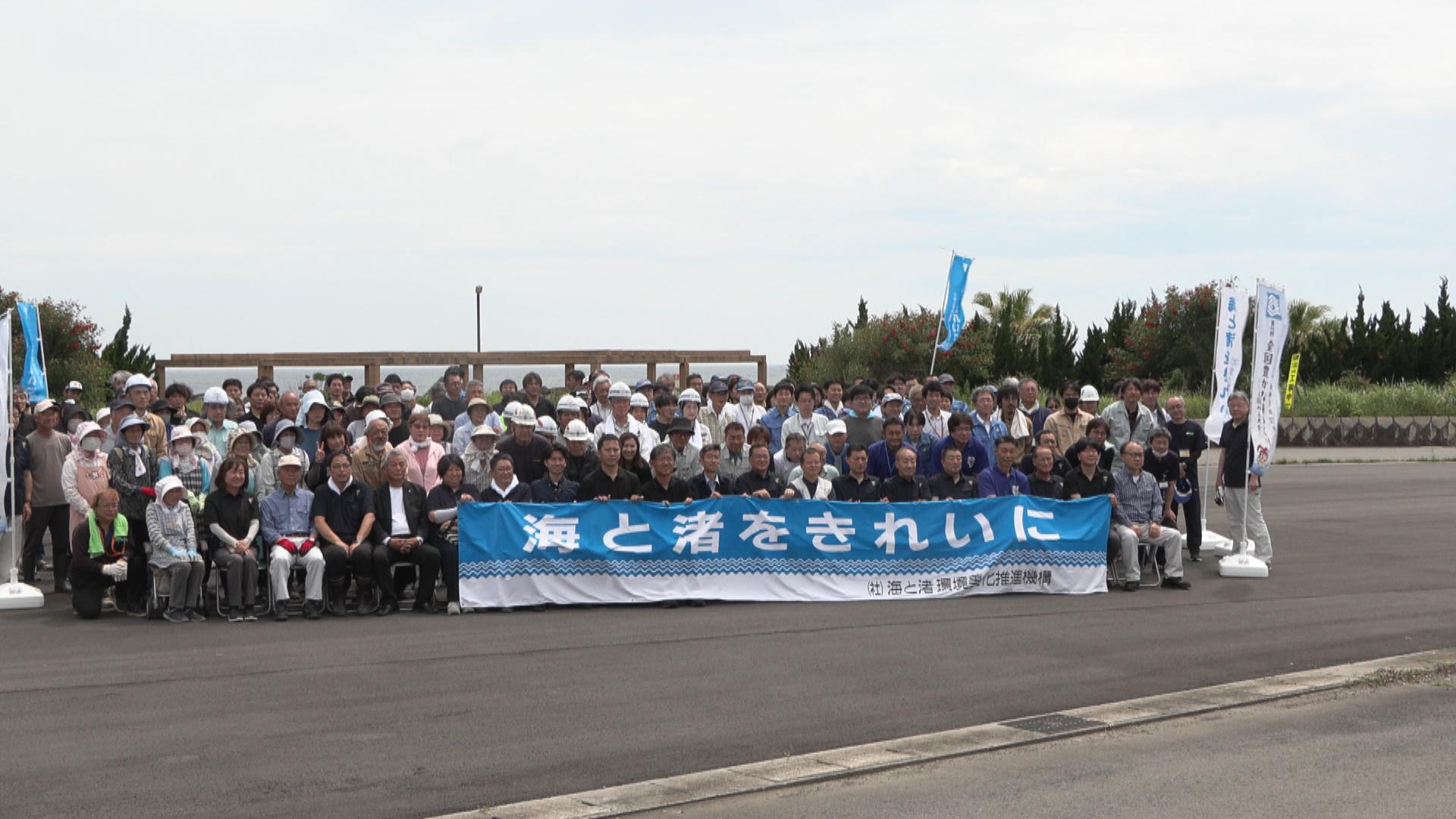 全国豊かな海づくり大会150日前　地域住民が一斉清掃活動