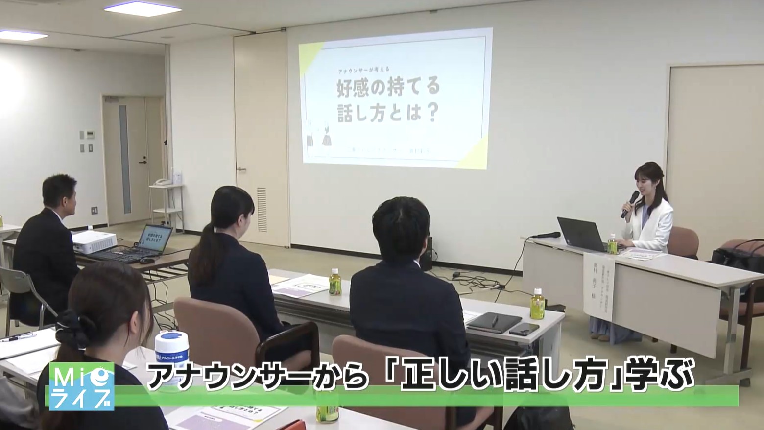 「ポイントは声のボリュームと話すスピード」　アナウンサーから学ぶ「正しい話し方」　