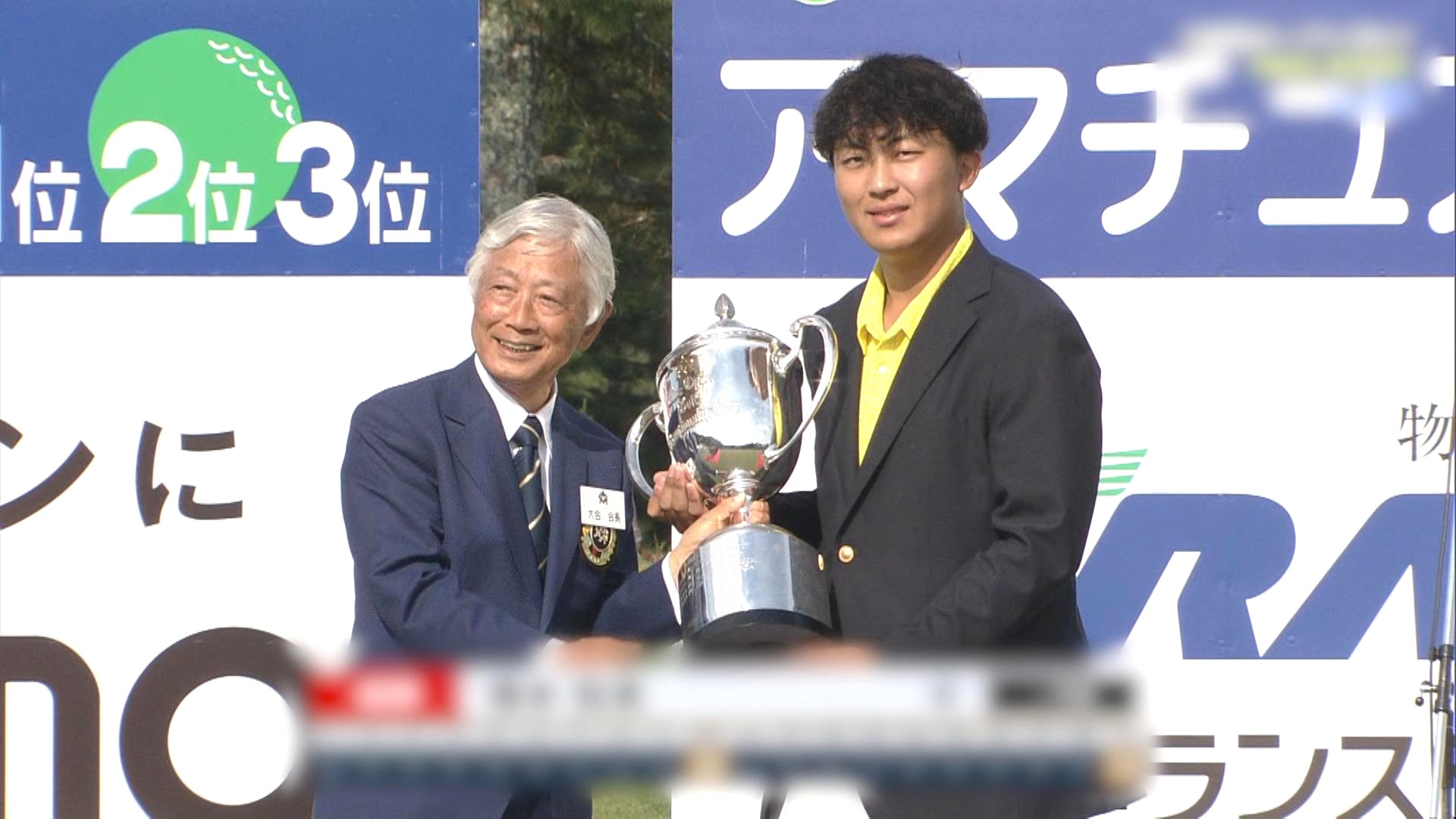 快挙！橋本選手がアマ初の総合優勝　三重県オープン