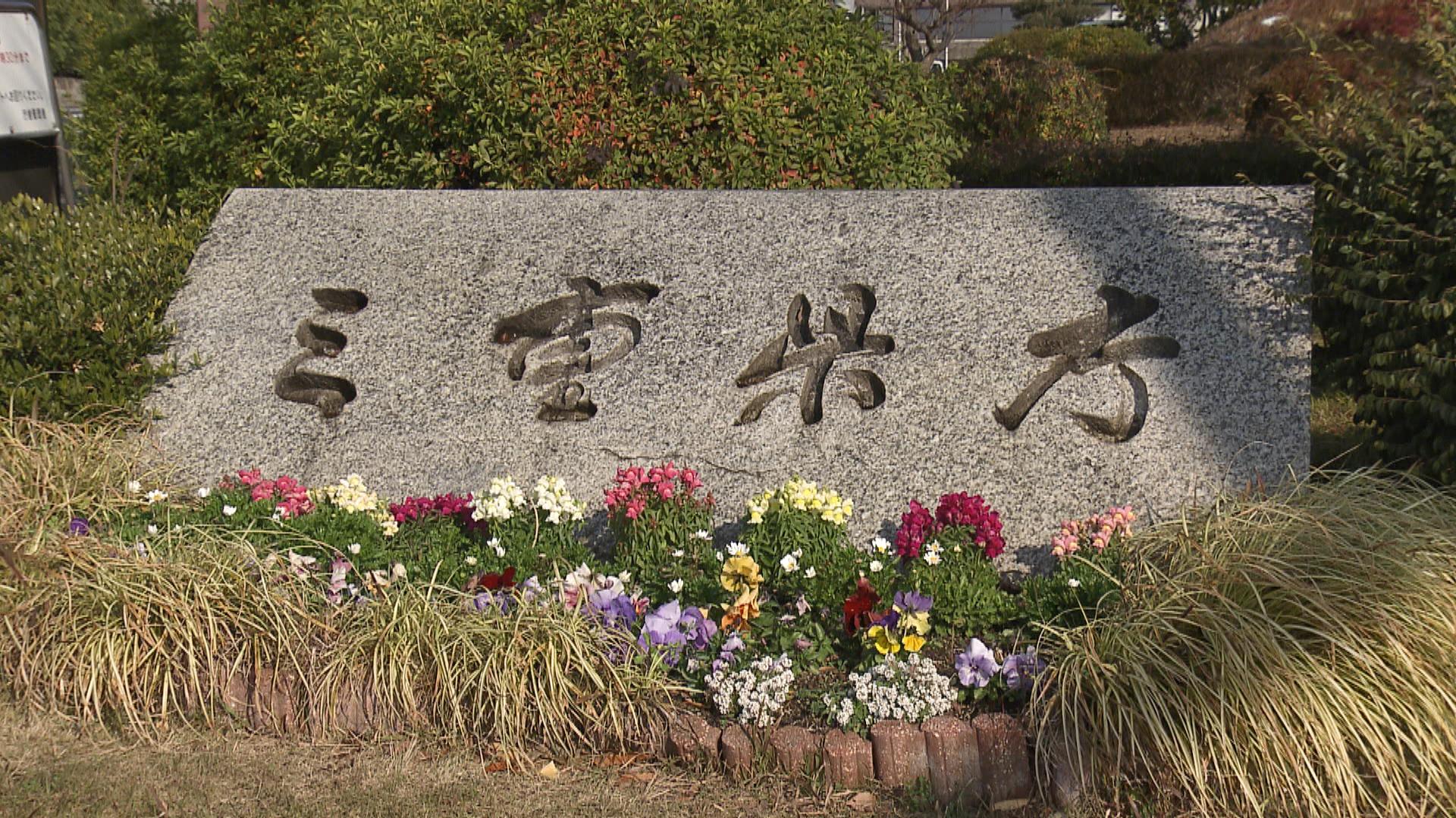 膨大な量の書類ため込み　自ら購入した上司の印鑑で不正押印　職員懲戒処分