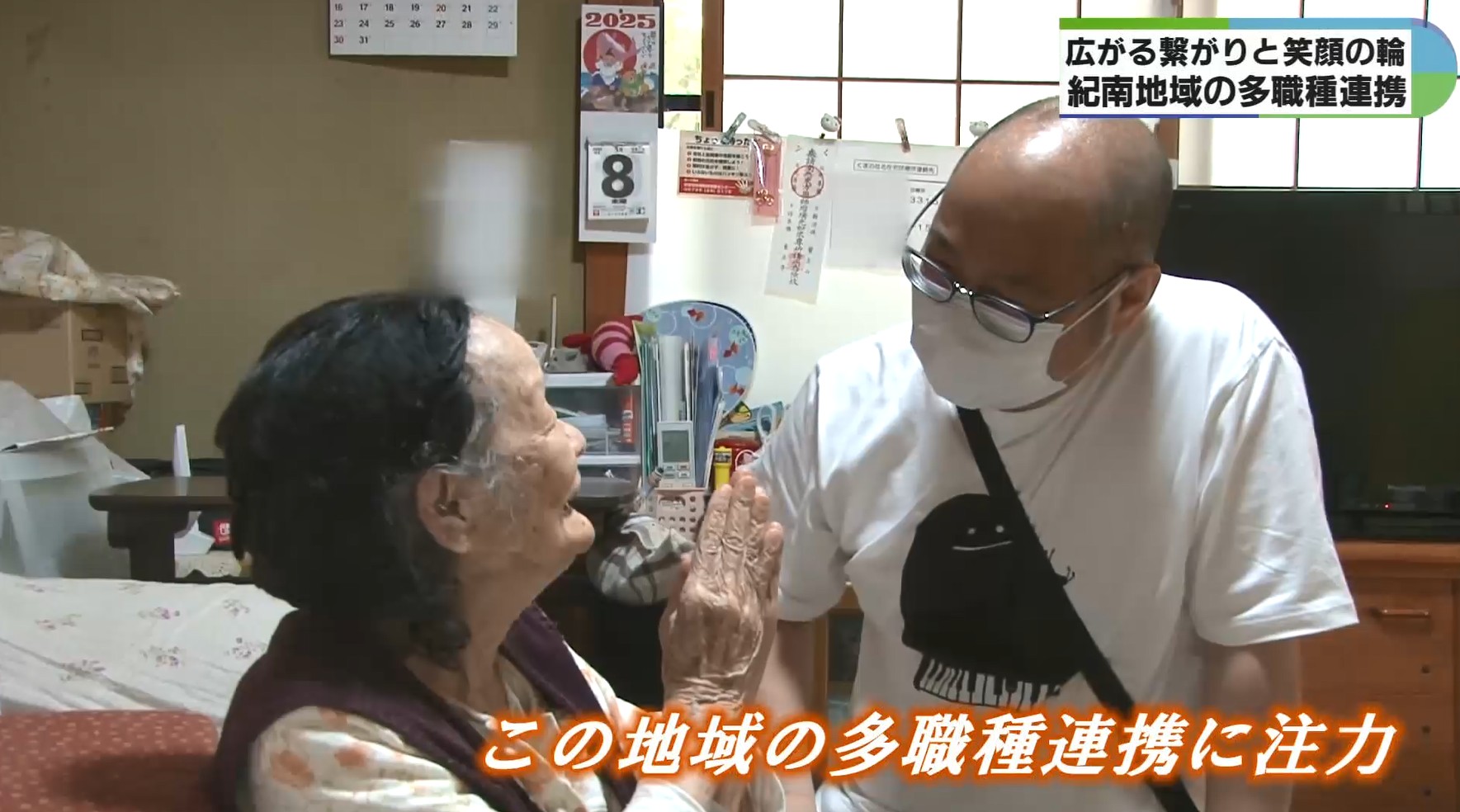 仲間と仕事を楽しむ　紀南地域医療の活動