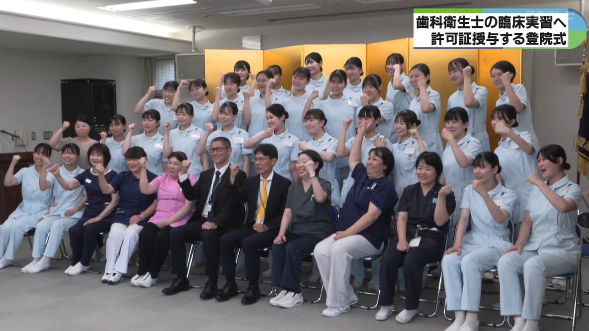 子育てしながら通った人も　臨床実習にむけ「登院式」　県立公衆衛生学院