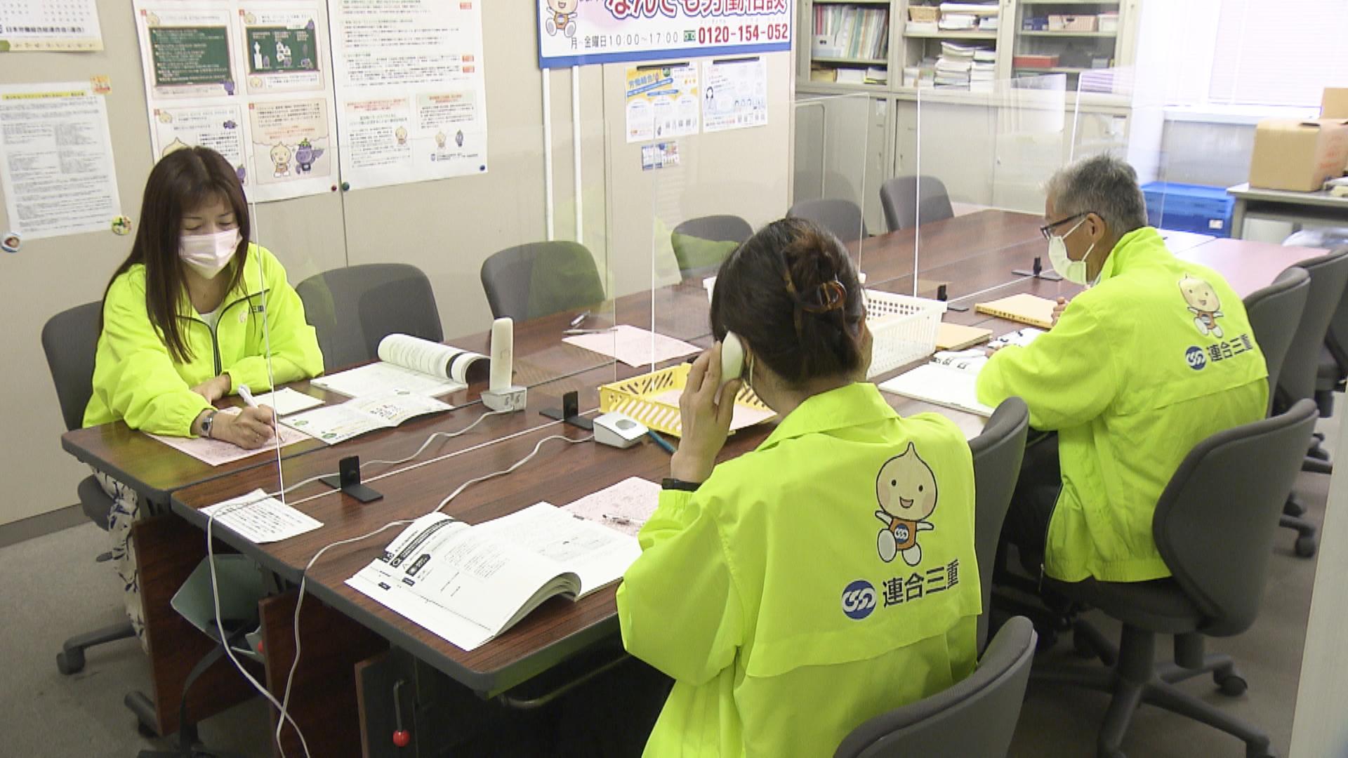 セクハラなどの労働相談を電話で受付　女性のためのホットライン