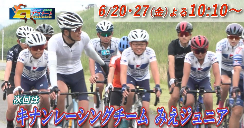 はばたけ次回