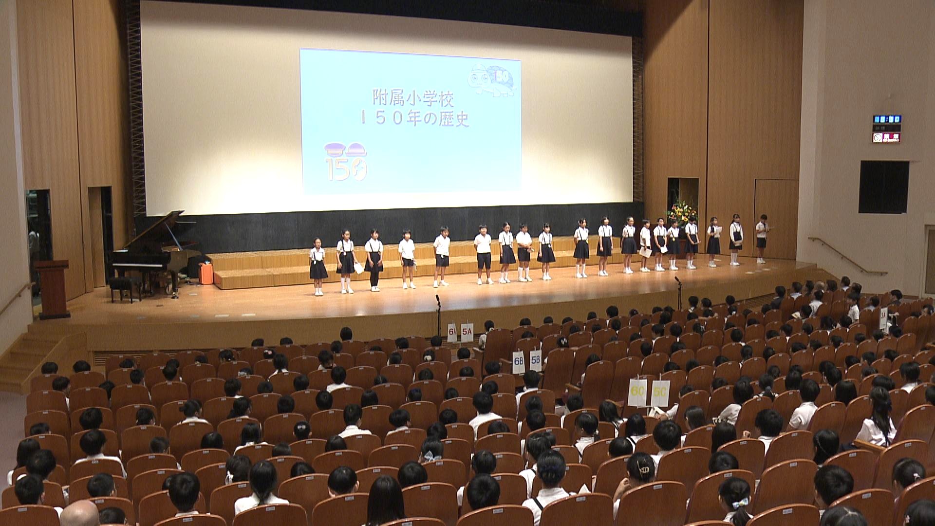 「バトンをつなげて」　三重大附属小学校150周年