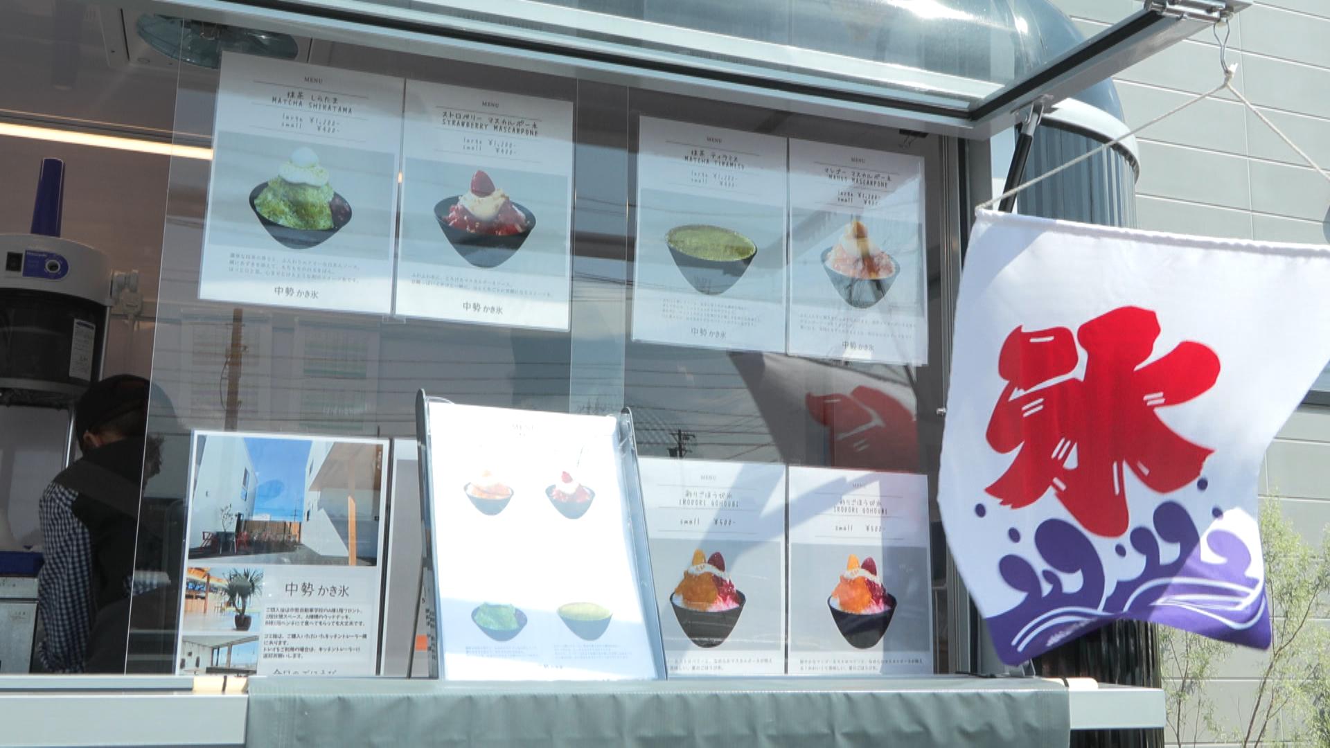 限定のかき氷店人気　社員のアイデアで自動車学校に