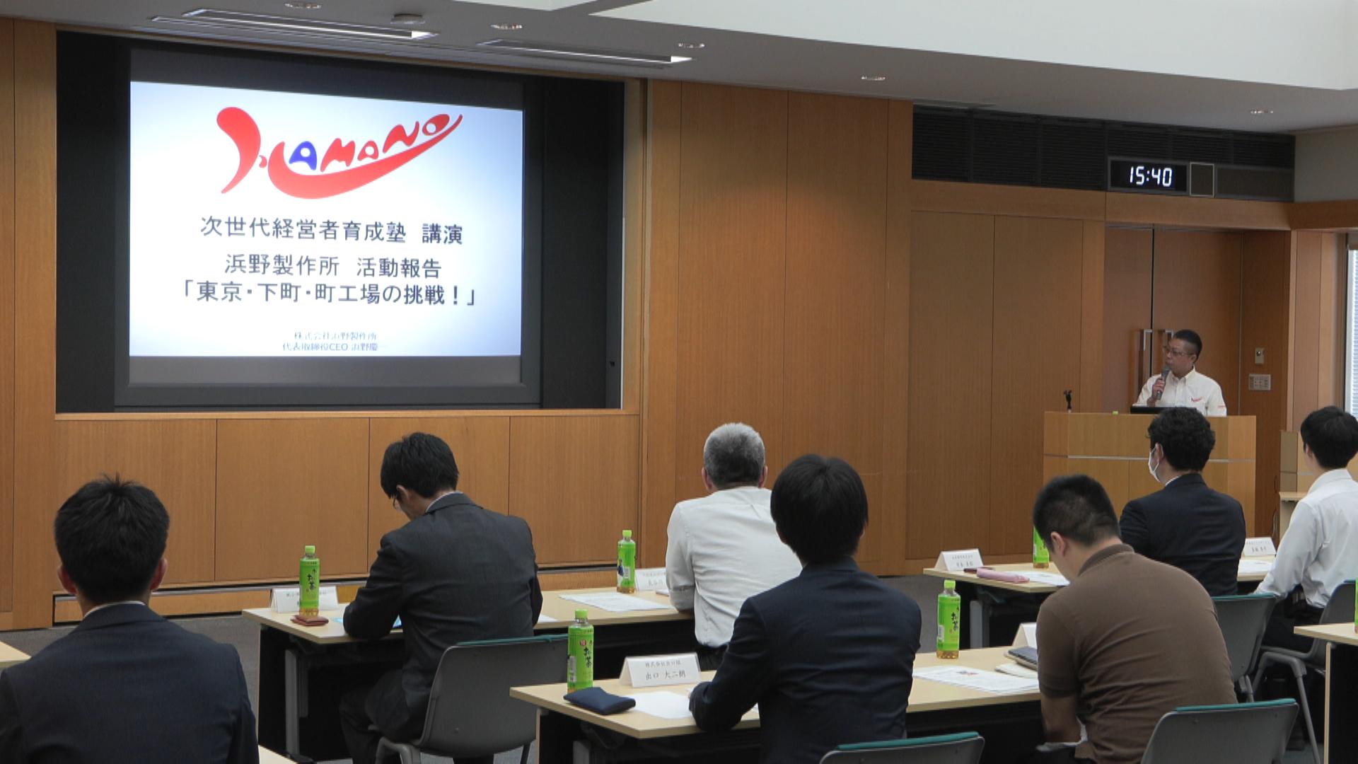 業種や年齢を超えたネットワークづくりに　経営者育成塾　