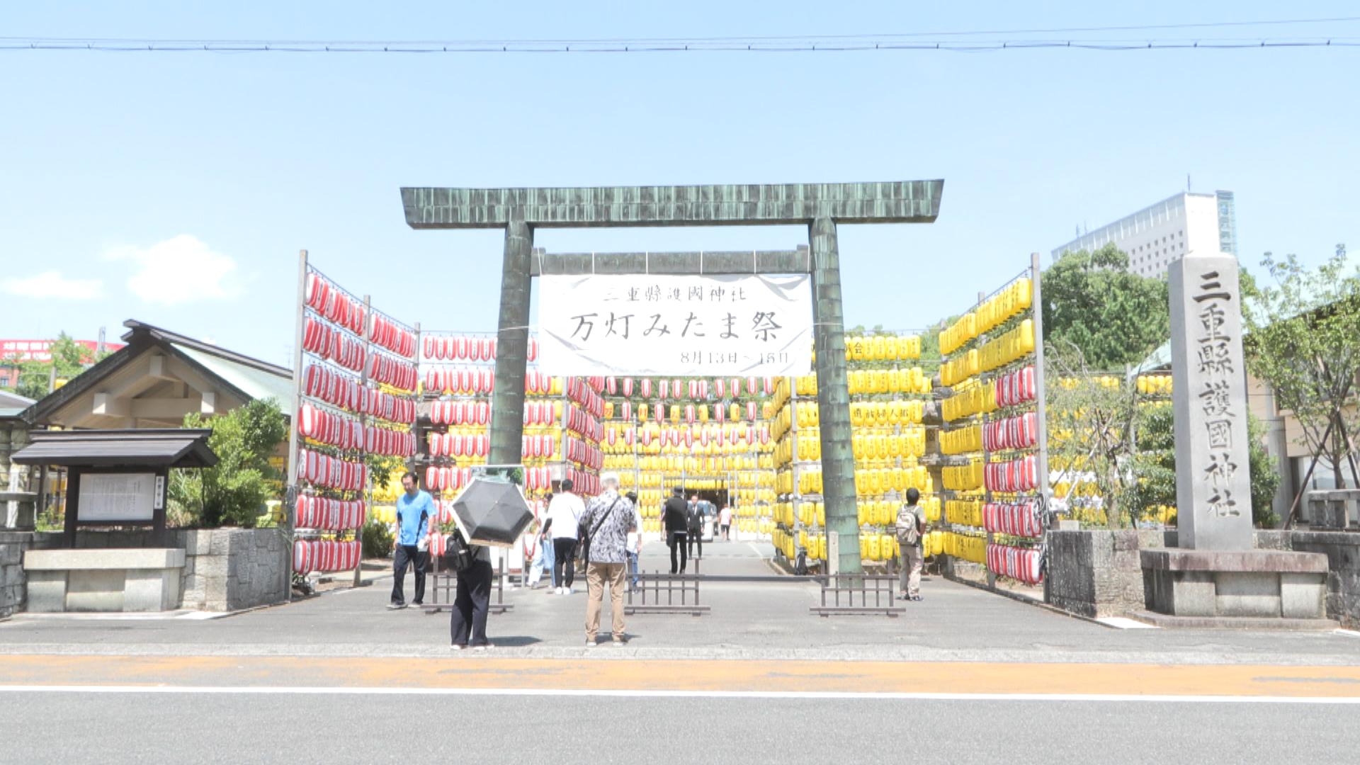終戦の日にあわせて戦没者を追悼　三重・津市