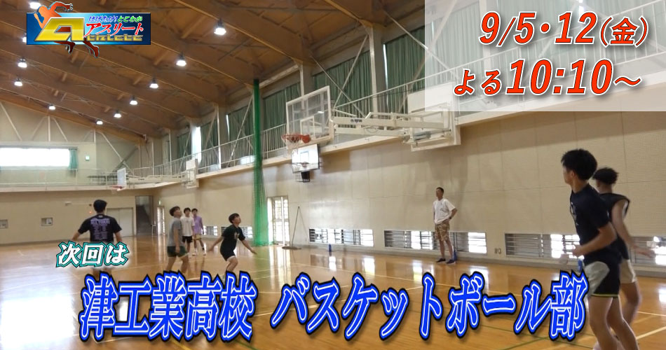 はばたけ次回②