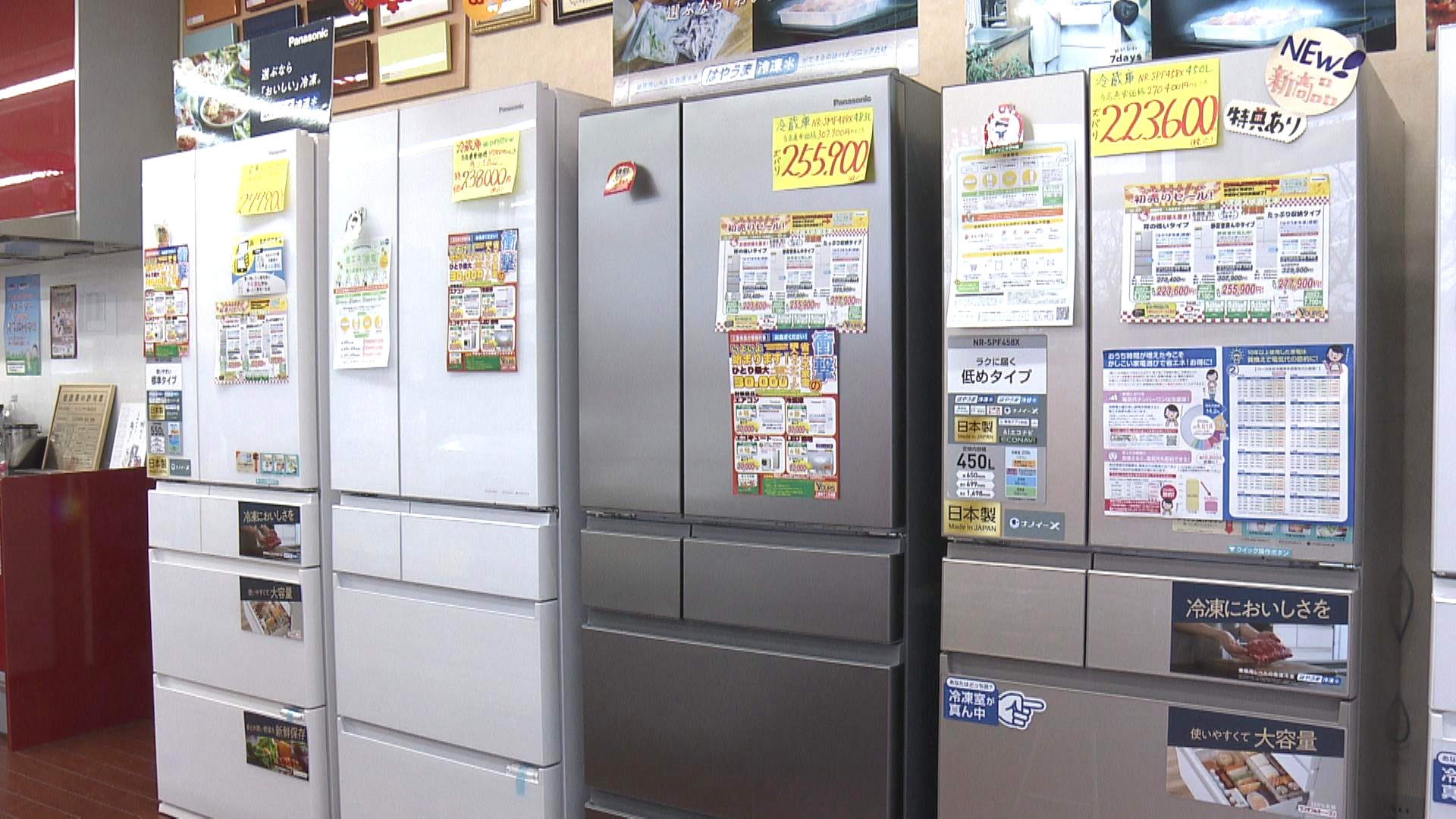 冷蔵庫やエアコンなど　対象の省エネ家電購入で最大3万円分のポイント還元