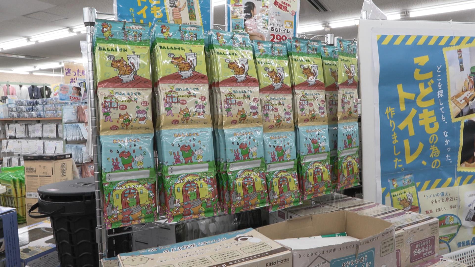 防災が楽しく学べる非常用トイレ販売　