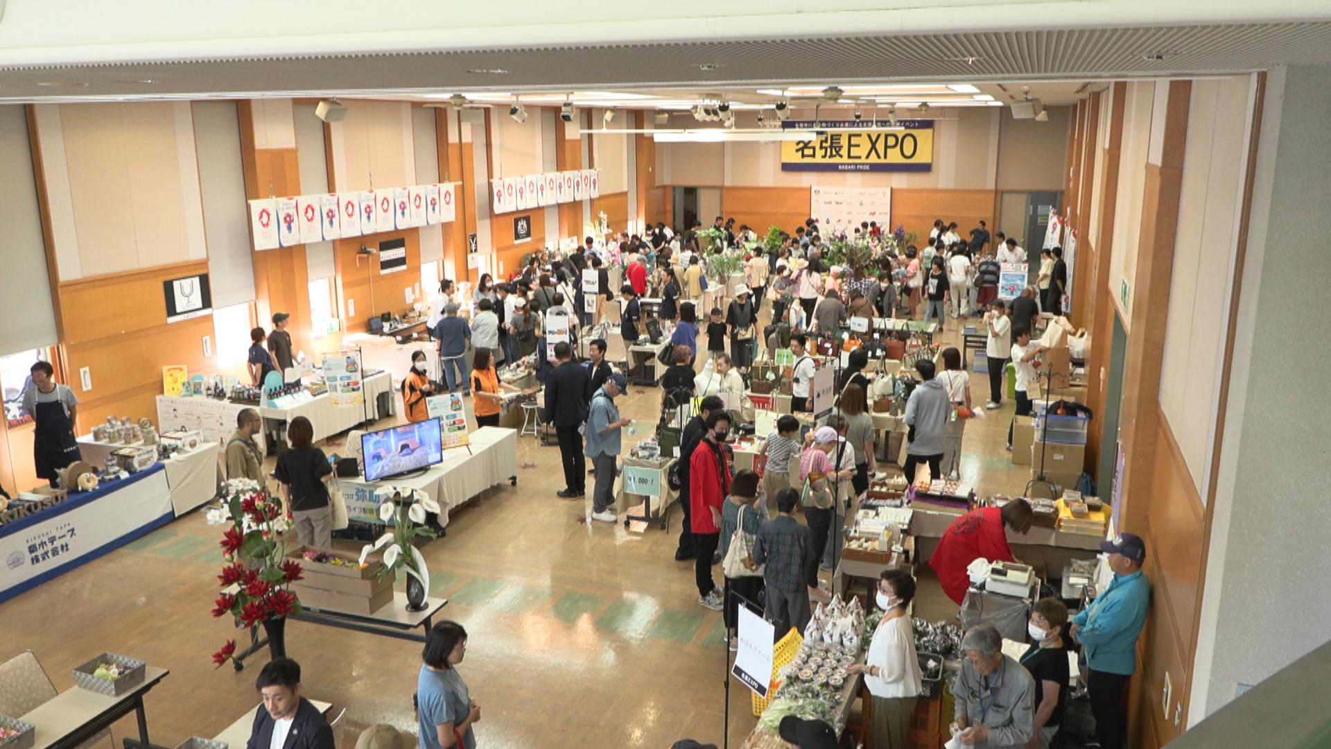 ものづくりの魅力知って　EXPOイベント　