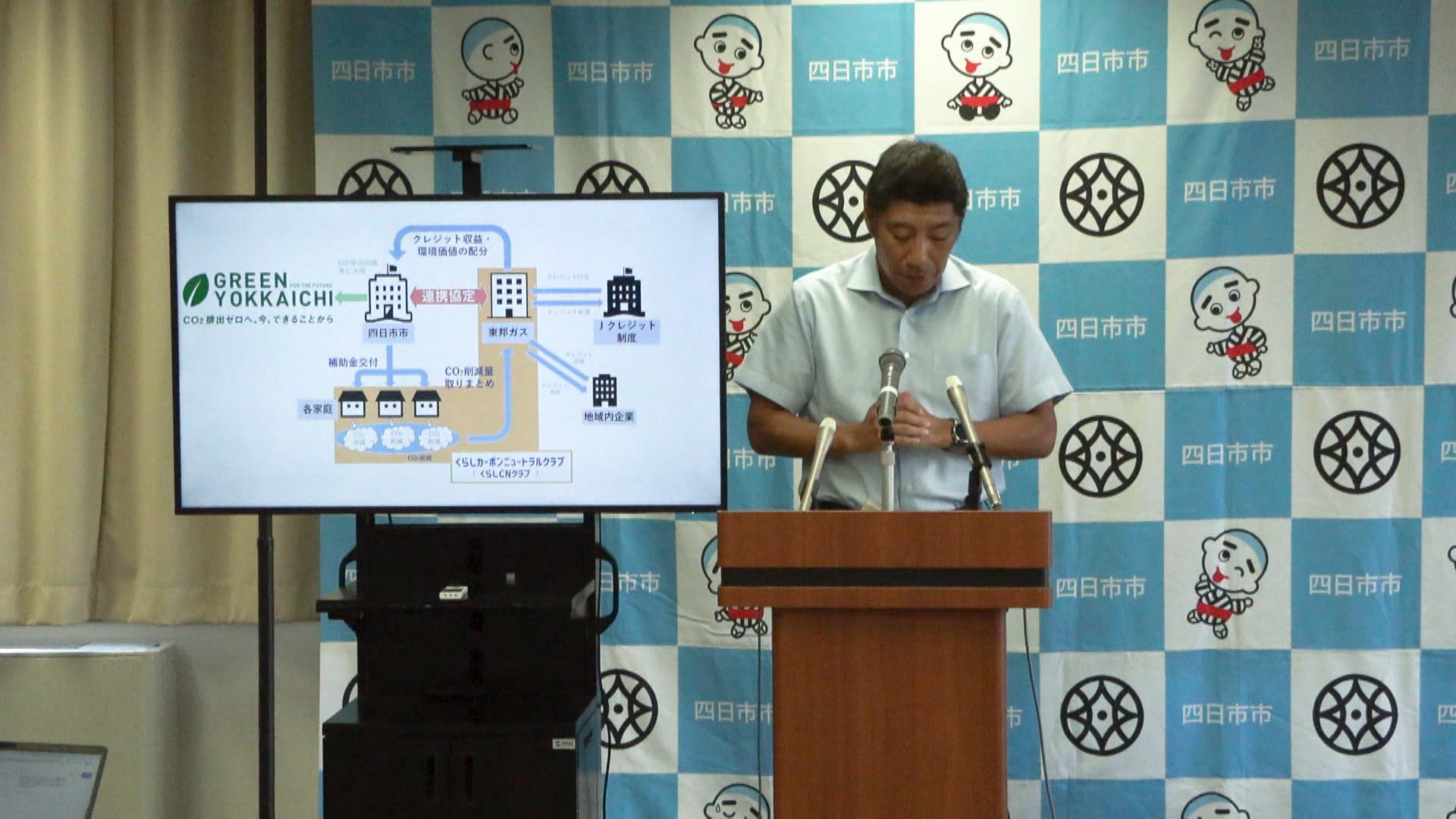 地域で循環を　ガス会社と連携して家庭の二酸化炭素削減量をJ-クレジットに活用
