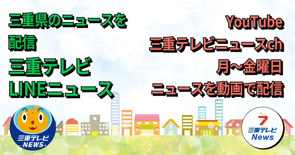ニュース配信（LINE・YouTube紹介スライド）