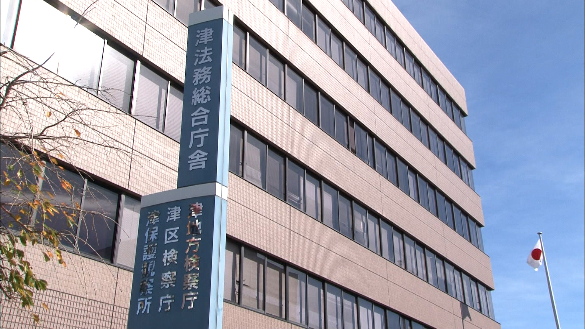 「主人から言われ･･･」　息子殺害　母親を殺人罪で起訴　