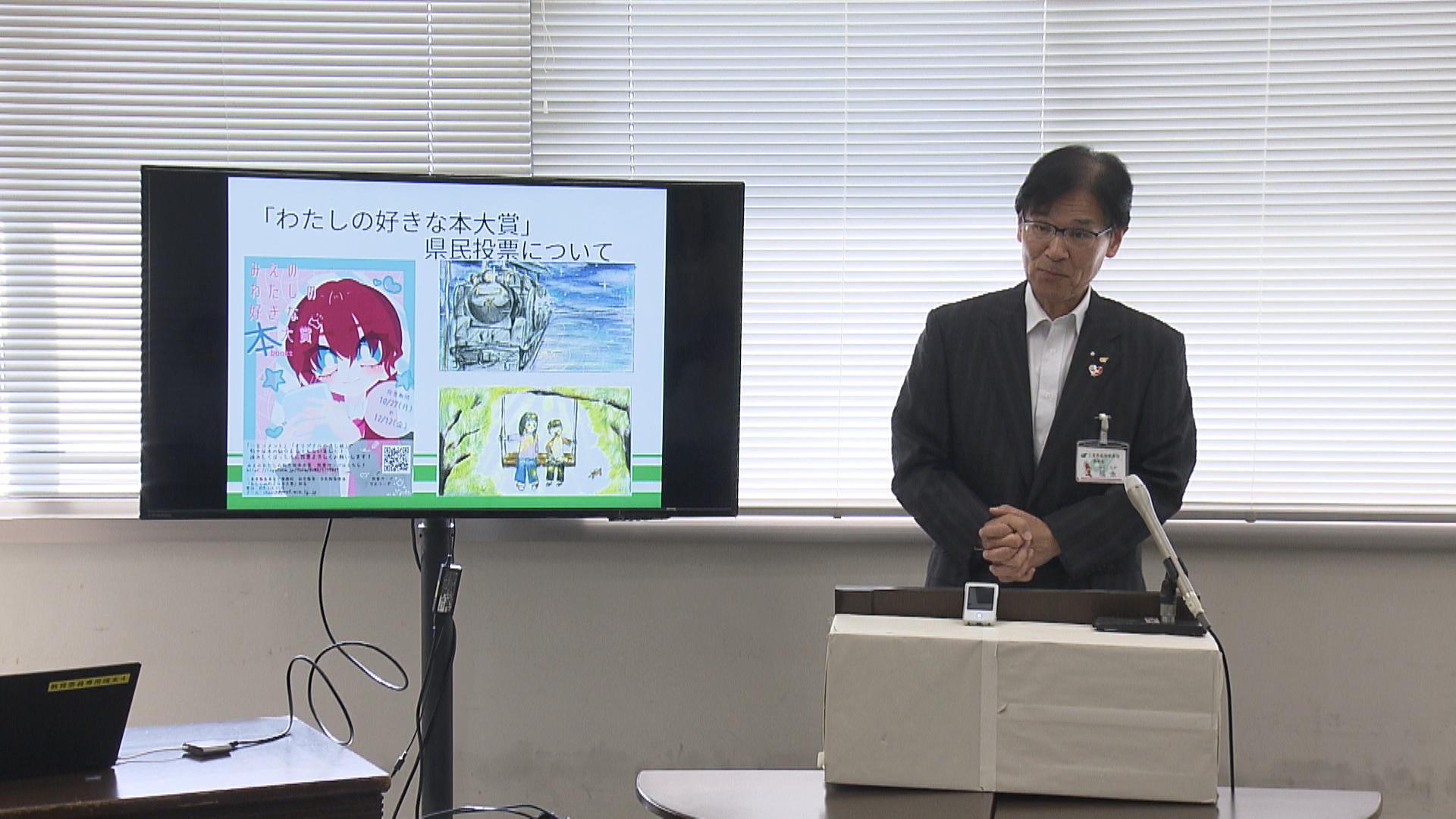 「わたしの好きな本大賞」　27日から県民投票　三重