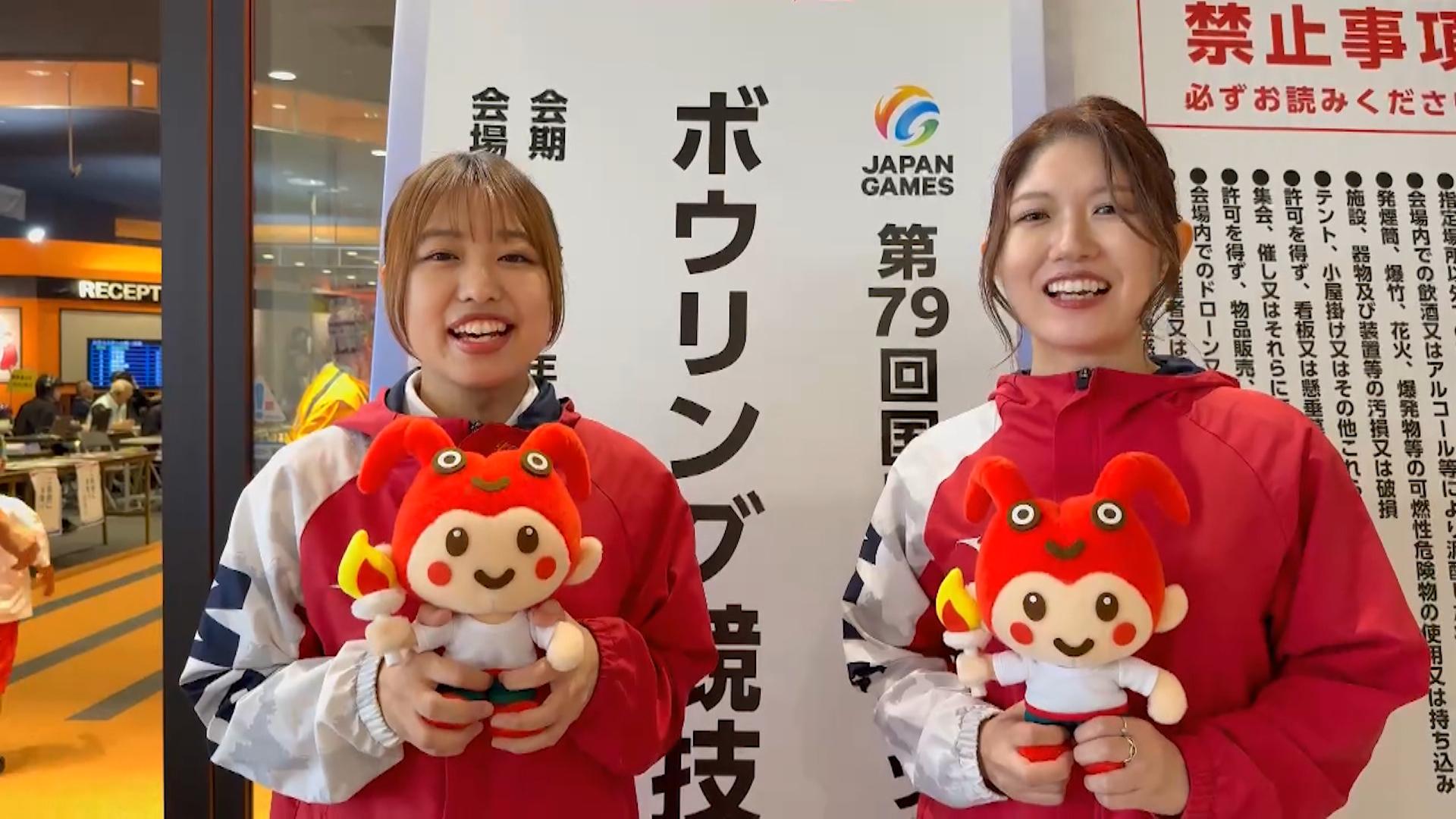 ボウリングの成年女子団体戦で優勝ほか　国スポ6日目結果