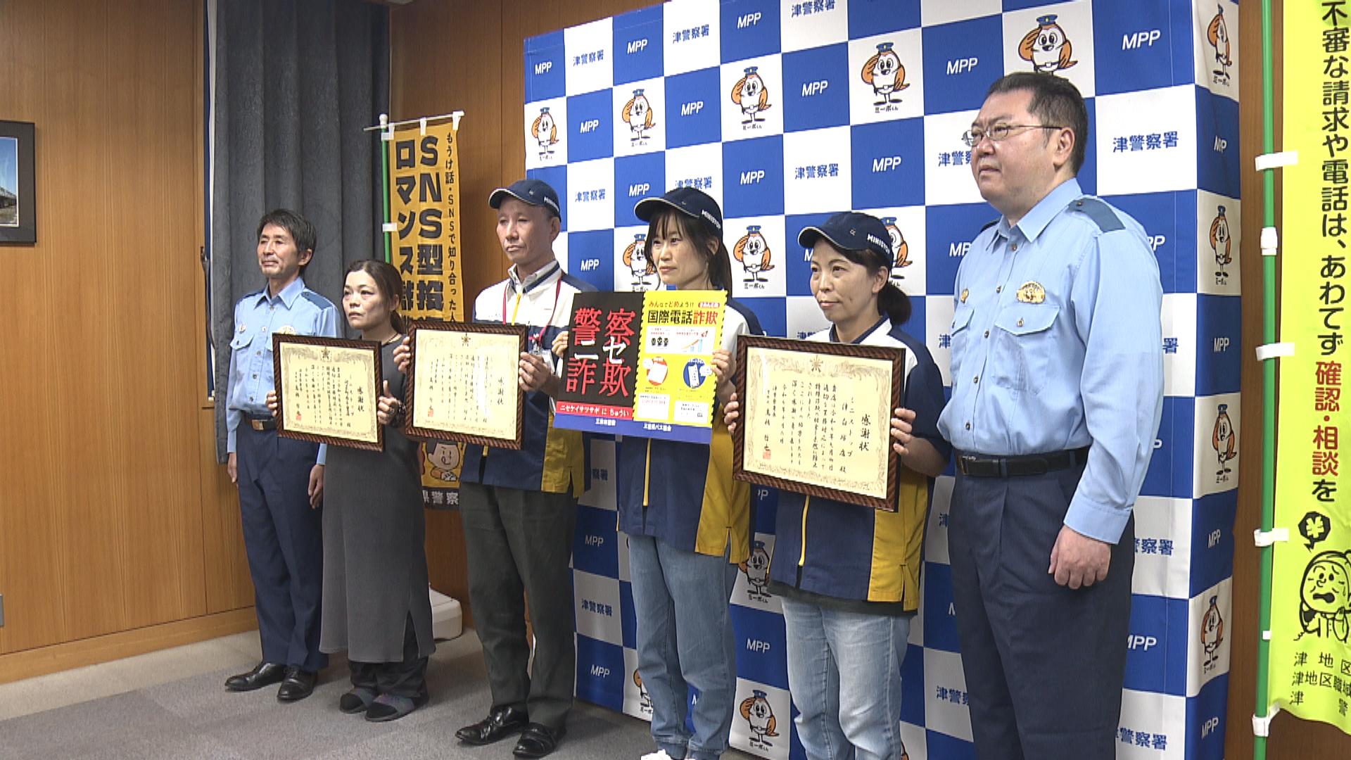 詐欺被害を防止　コンビニ3店舗に感謝状