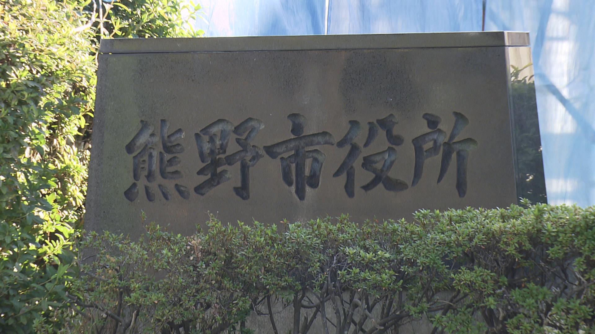 現職と新人の一騎打ちに　三重・熊野市長選挙