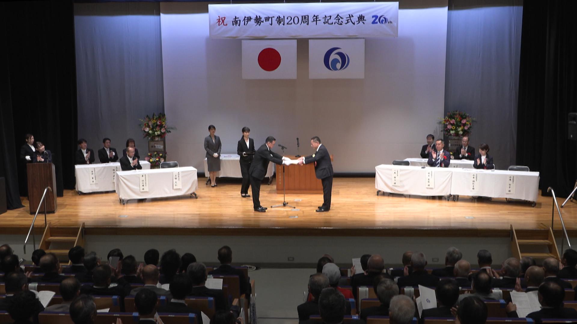 町制20年祝い功労者を表彰　