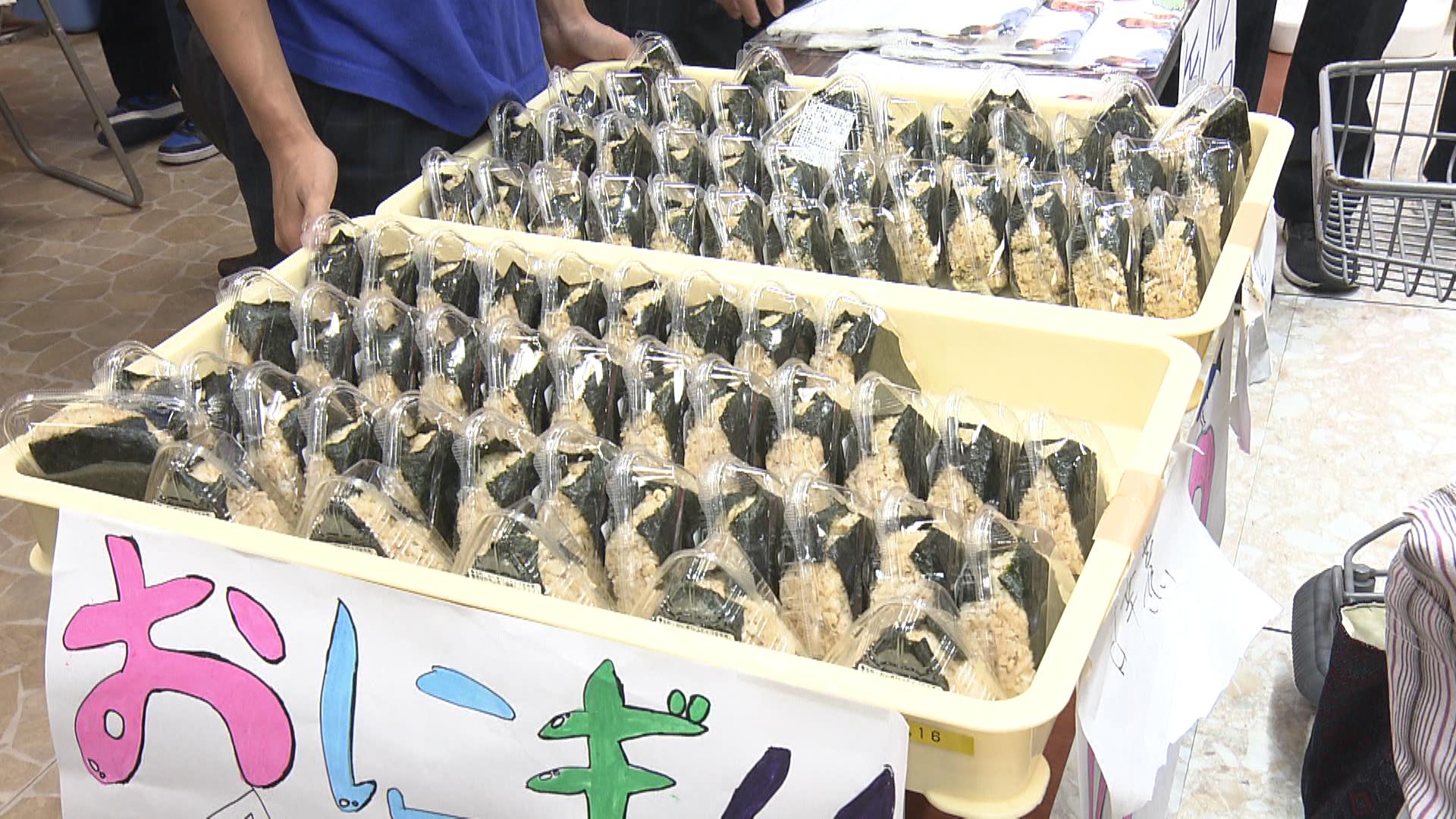 「未利用魚」が絶品おにぎりに　高校生のアイデア商品に行列