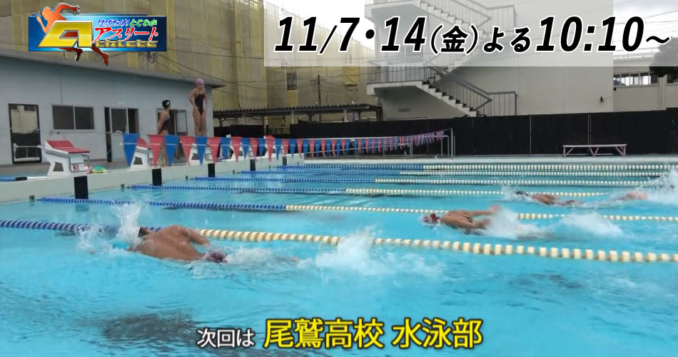 はばたけ次回②