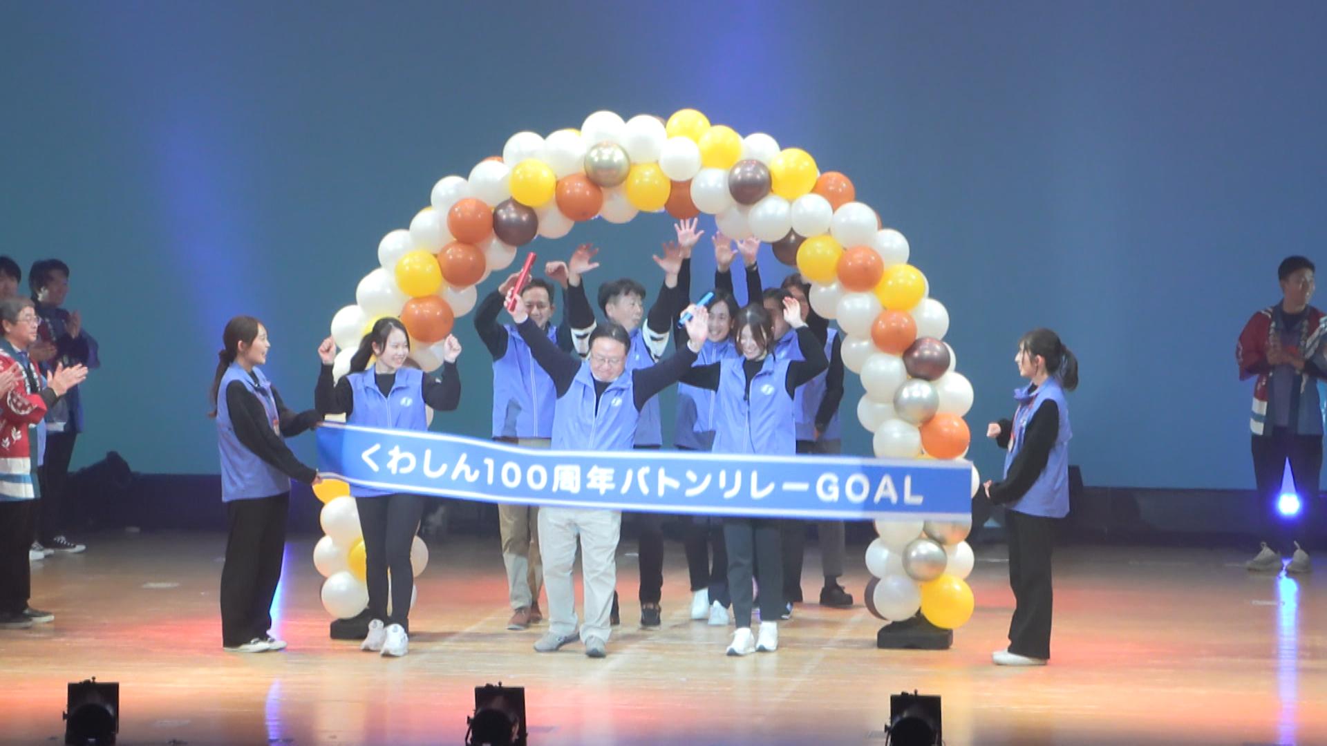 400人がつないだ100周年リレー　桑名三重信用金庫で完走