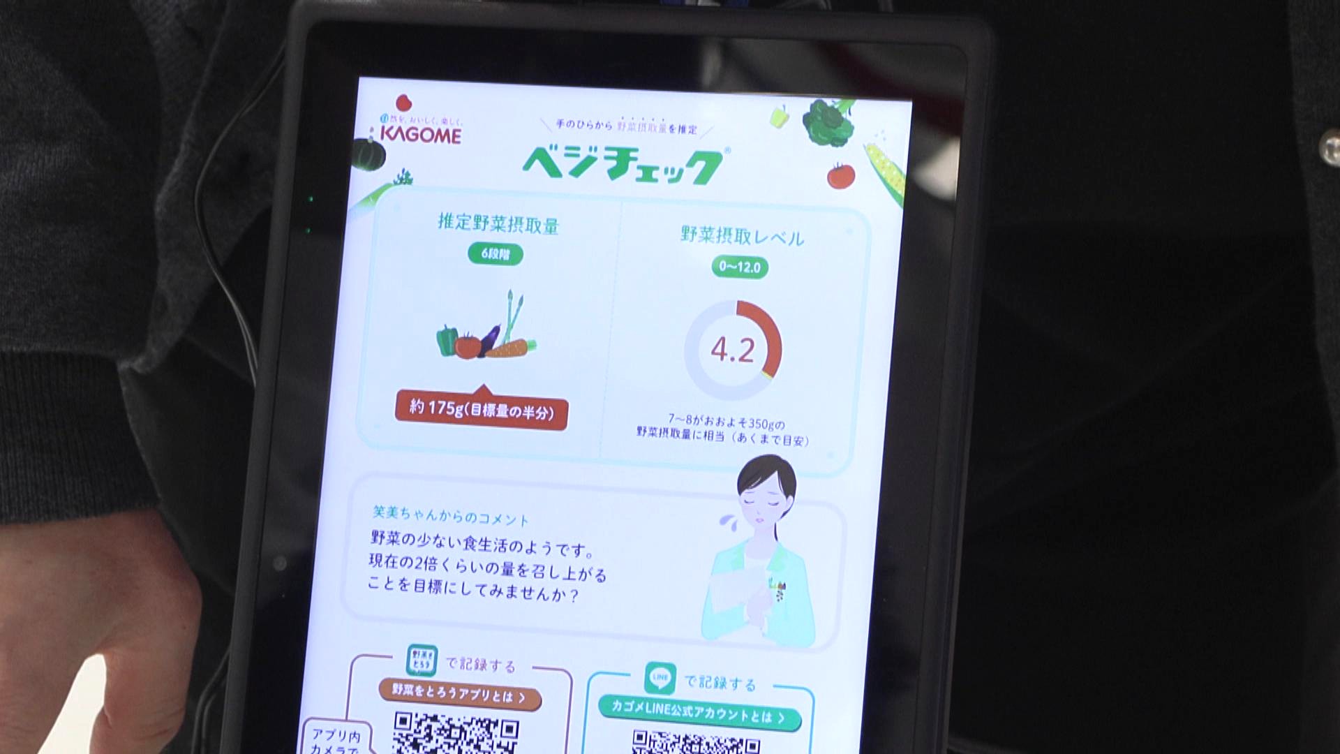 味わって学ぶ減塩・野菜摂取　三重・津市で体験型健康イベント開催