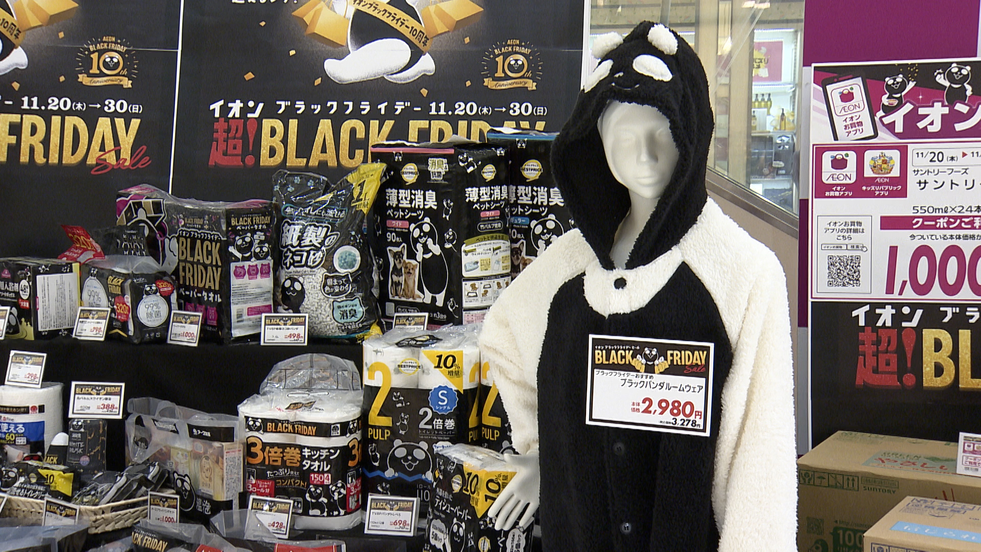 これからの季節に　冬物商品などが半額　20日から