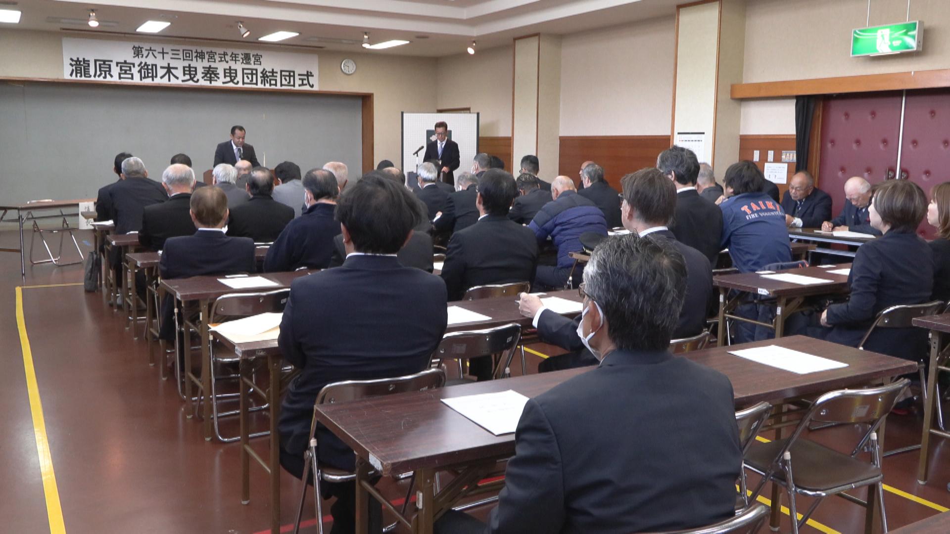 「県内外からもたくさんの人を迎えて盛り上げたい」　伊勢神宮の別宮・瀧原宮で奉曳団結団式