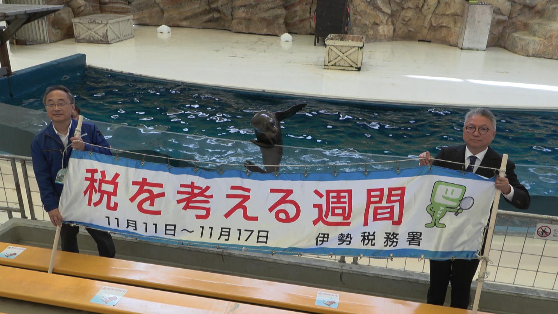 オットセイが約1カ月練習　税の大切さを伝える啓発ショー　三重・鳥羽水族館