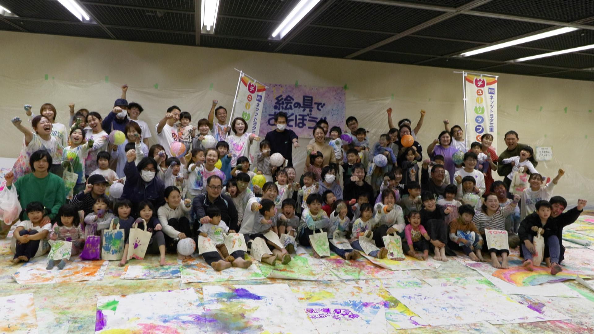 全身で絵を描く　親子向けアートイベント　三重・津市