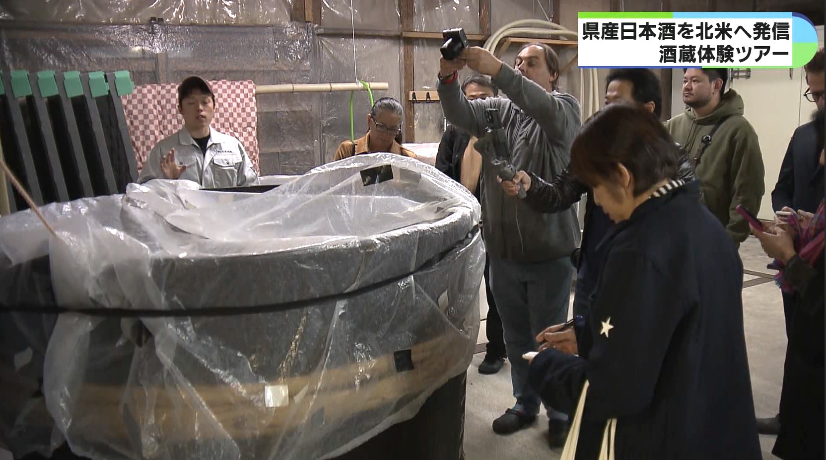 インフルエンサーらも参加　三重県産の日本酒を北米へ発信