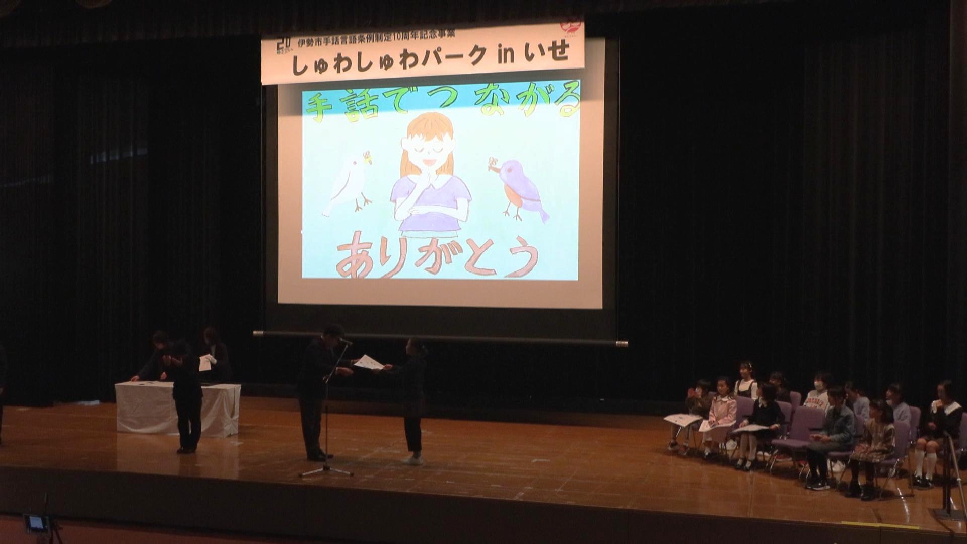 ポスター表彰やマルシェ体験　市民が楽しむ手話イベント