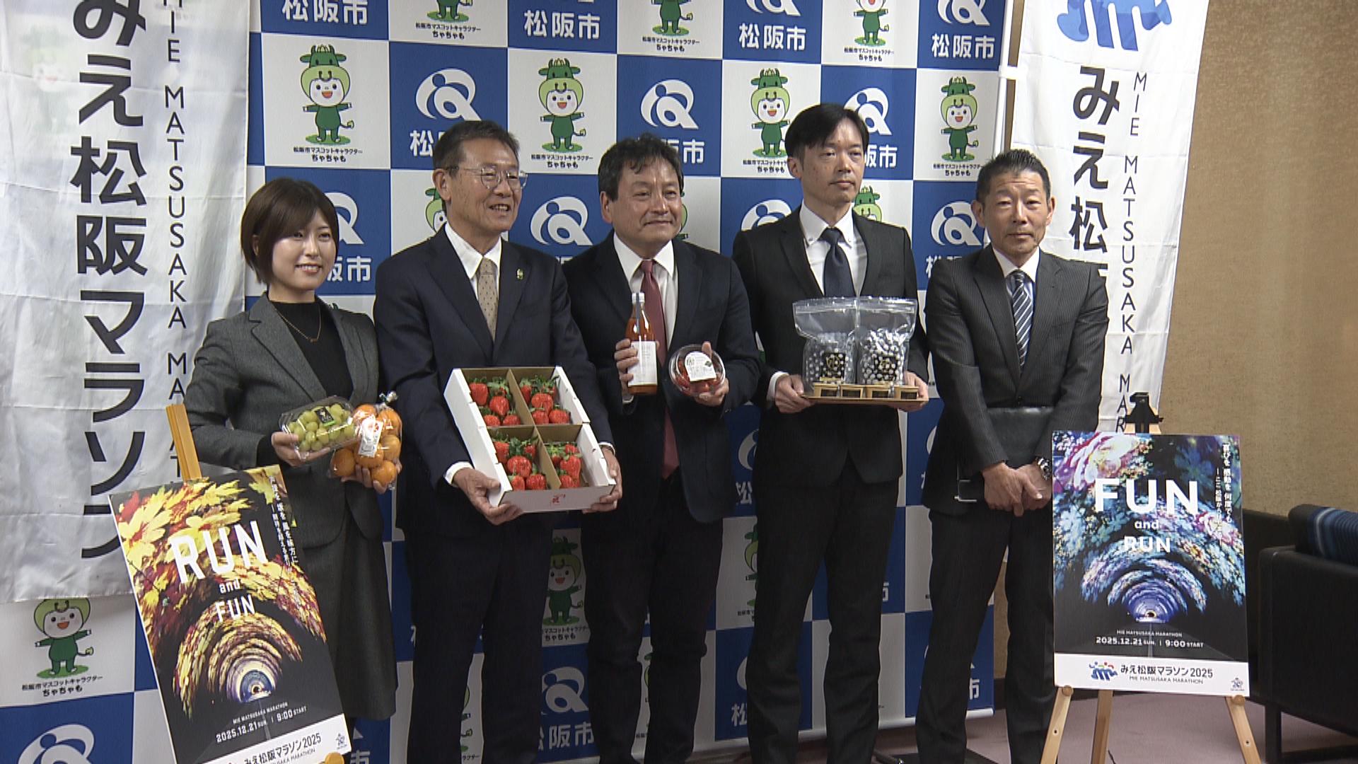 ランナーの完走を後押し　協賛企業がフルーツ贈る