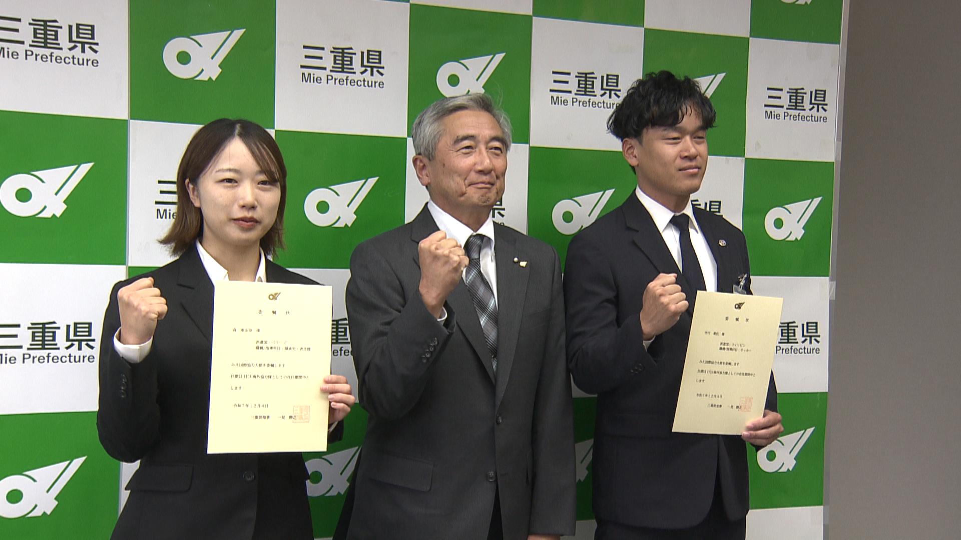 三重との架け橋に　「みえ国際協力大使」委嘱式