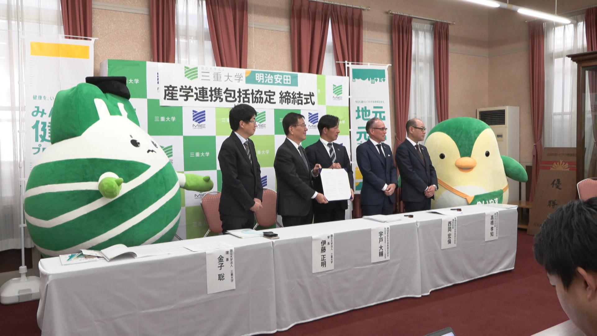 「防災・減災や健康の分野などで連携」　生保と大学が包括協定