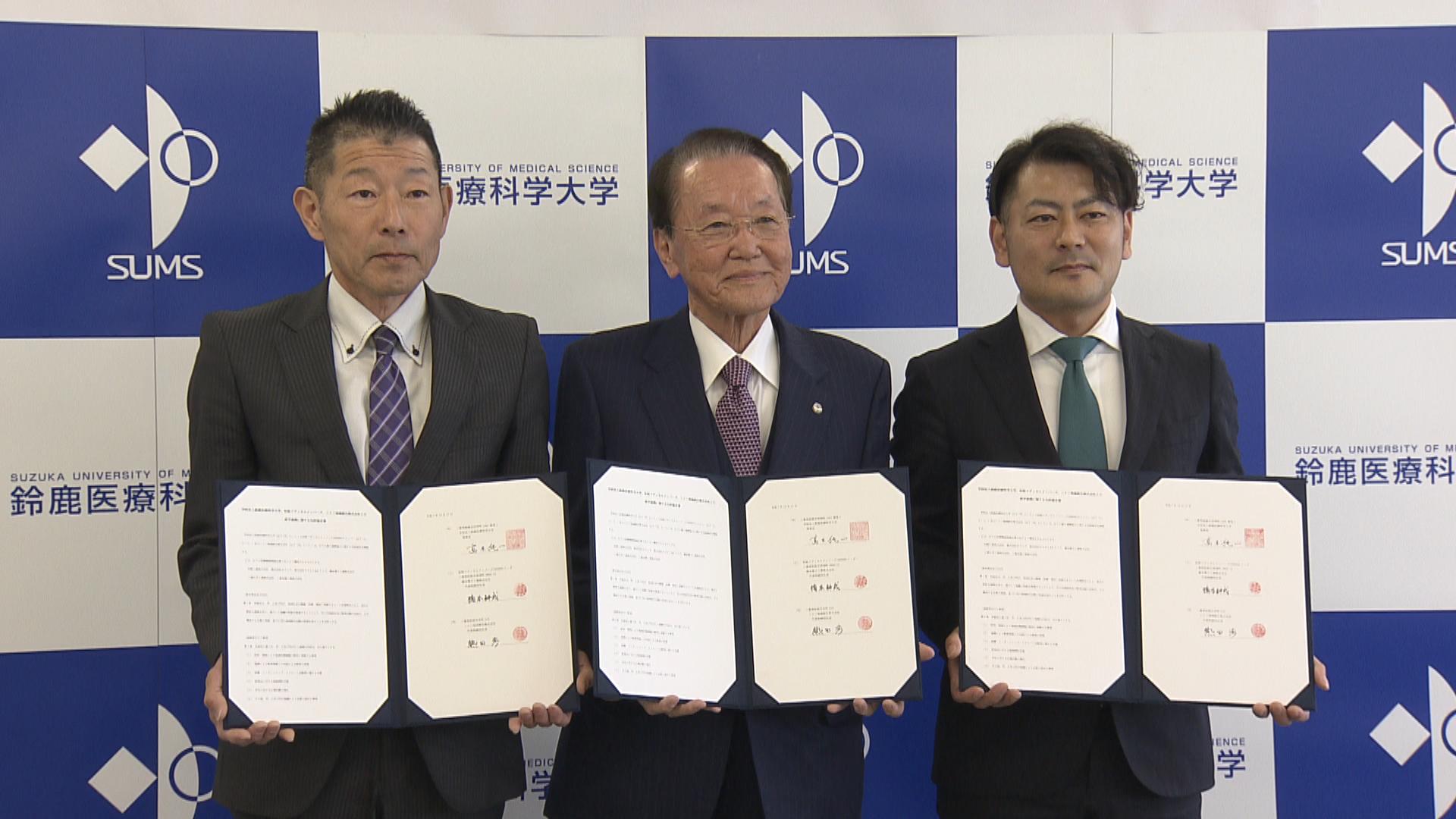 地域医療や人材育成で連携　大学と医療関連企業が協定　